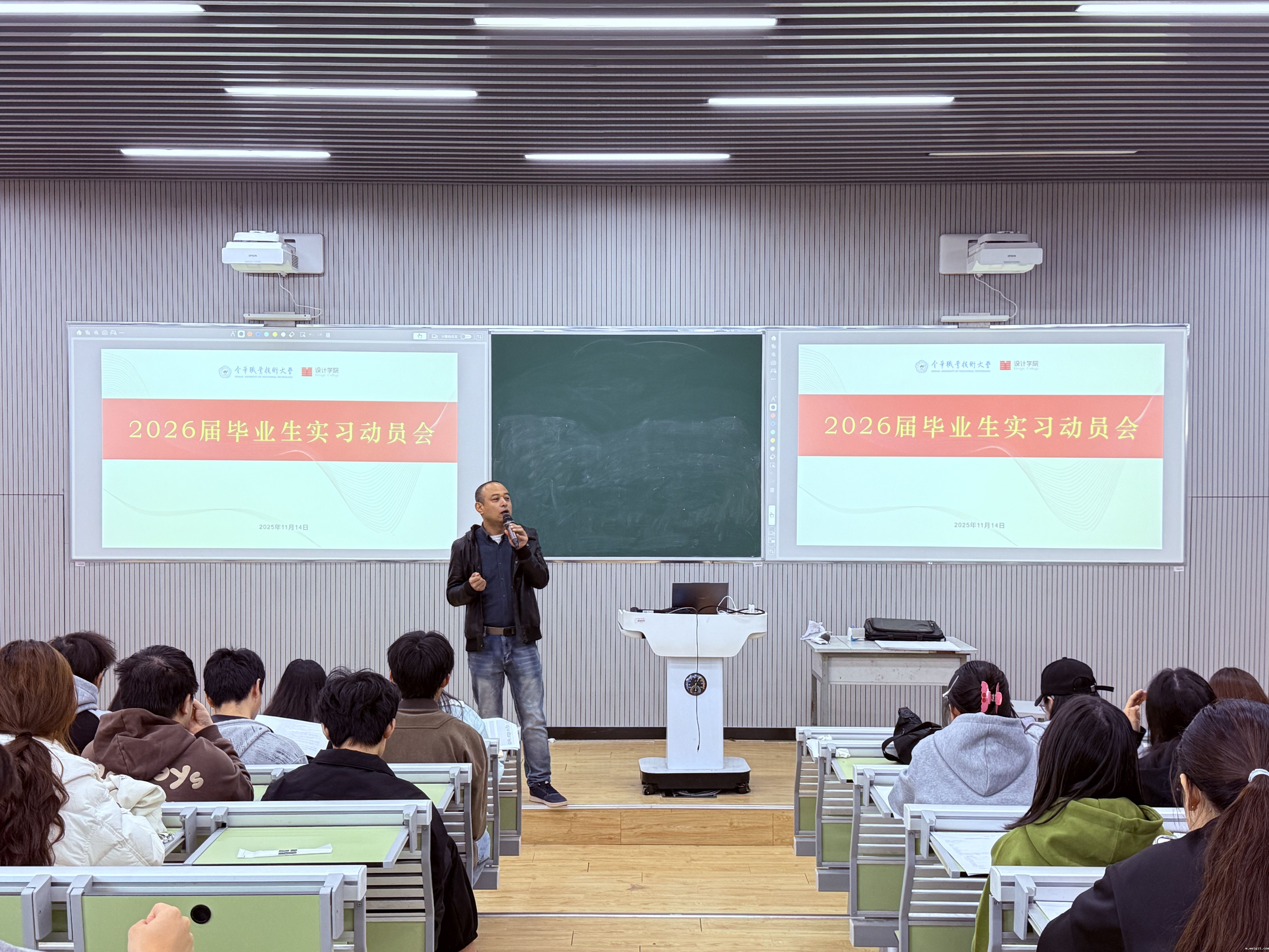 【教学管理】设计学院召开202...