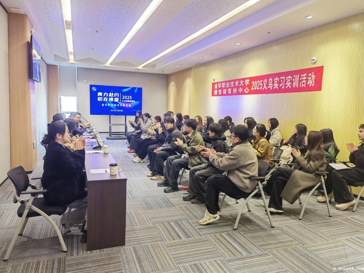 【学生工作】校政企协同促就业—...